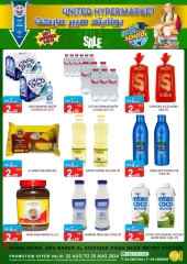 Page 19 in Back to school offers at United Hypermarket UAE