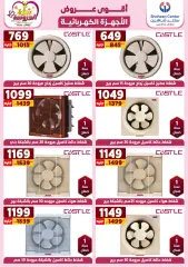 Page 24 in Best Offers at Center Shaheen Egypt