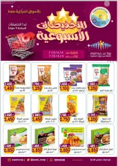 Page 1 in Weekly offers at Saad Al-abdullah co-op Kuwait