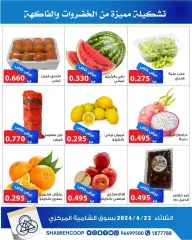 Page 3 dans Offres de fruits et légumes chez Coop Shamieh Koweït