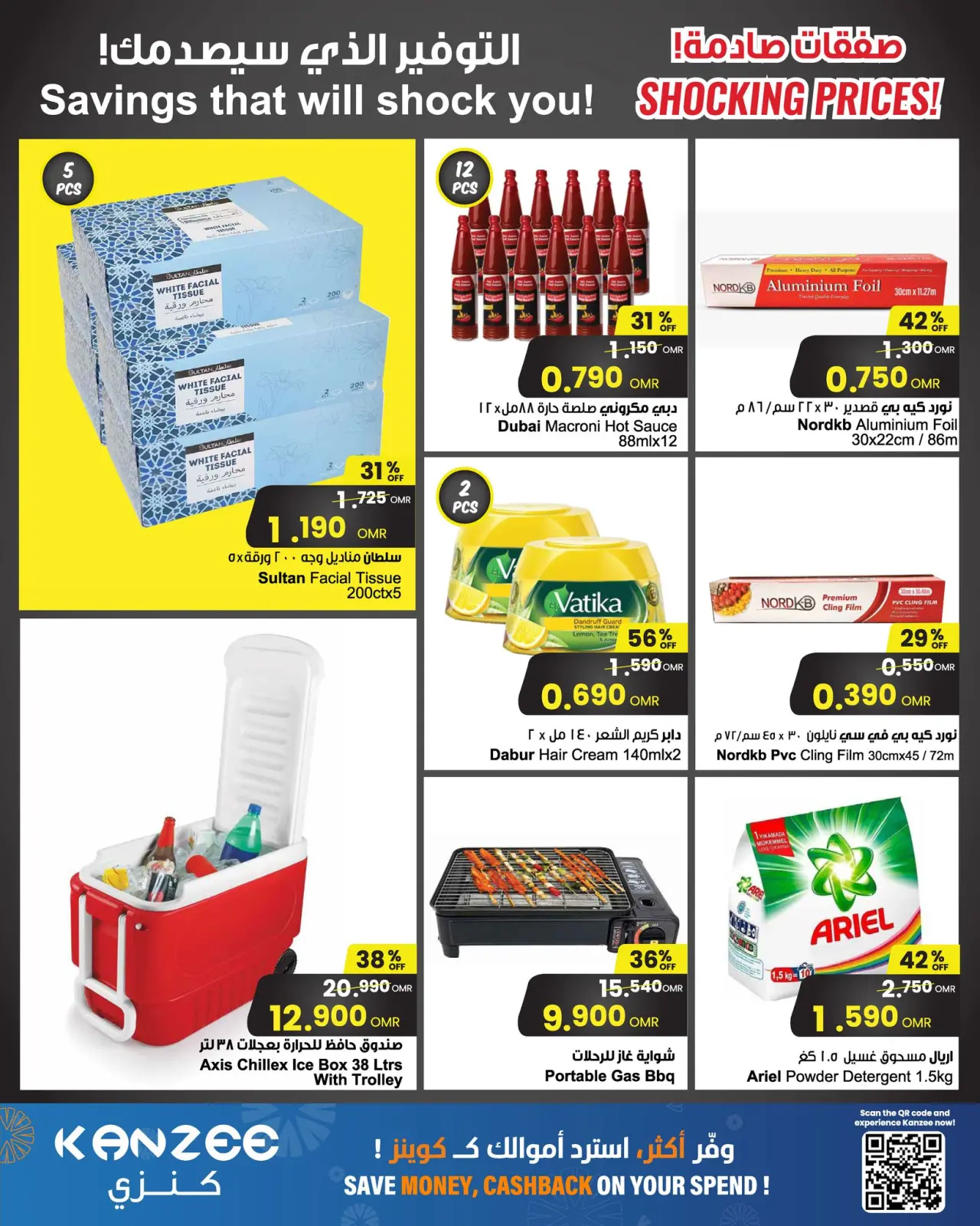 Page 3 in Shocking Deals at Sultan Center Oman