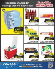 Page 3 in Shocking Deals at Sultan Center Oman