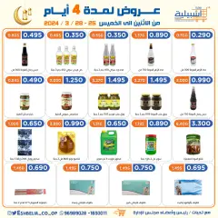 Page 5 in 4 day offer at Eshbelia co-op Kuwait