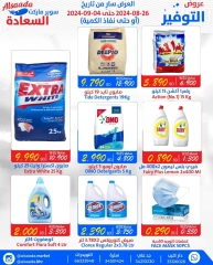 Page 10 in Big Deals at Al Saada markets Bahrain