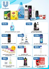 Página 71 en Ofertas de regreso a clases en El Mahlawy Egipto