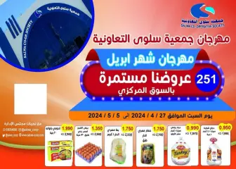 Page 1 in April Festival Offers at Salwa co-op Kuwait
