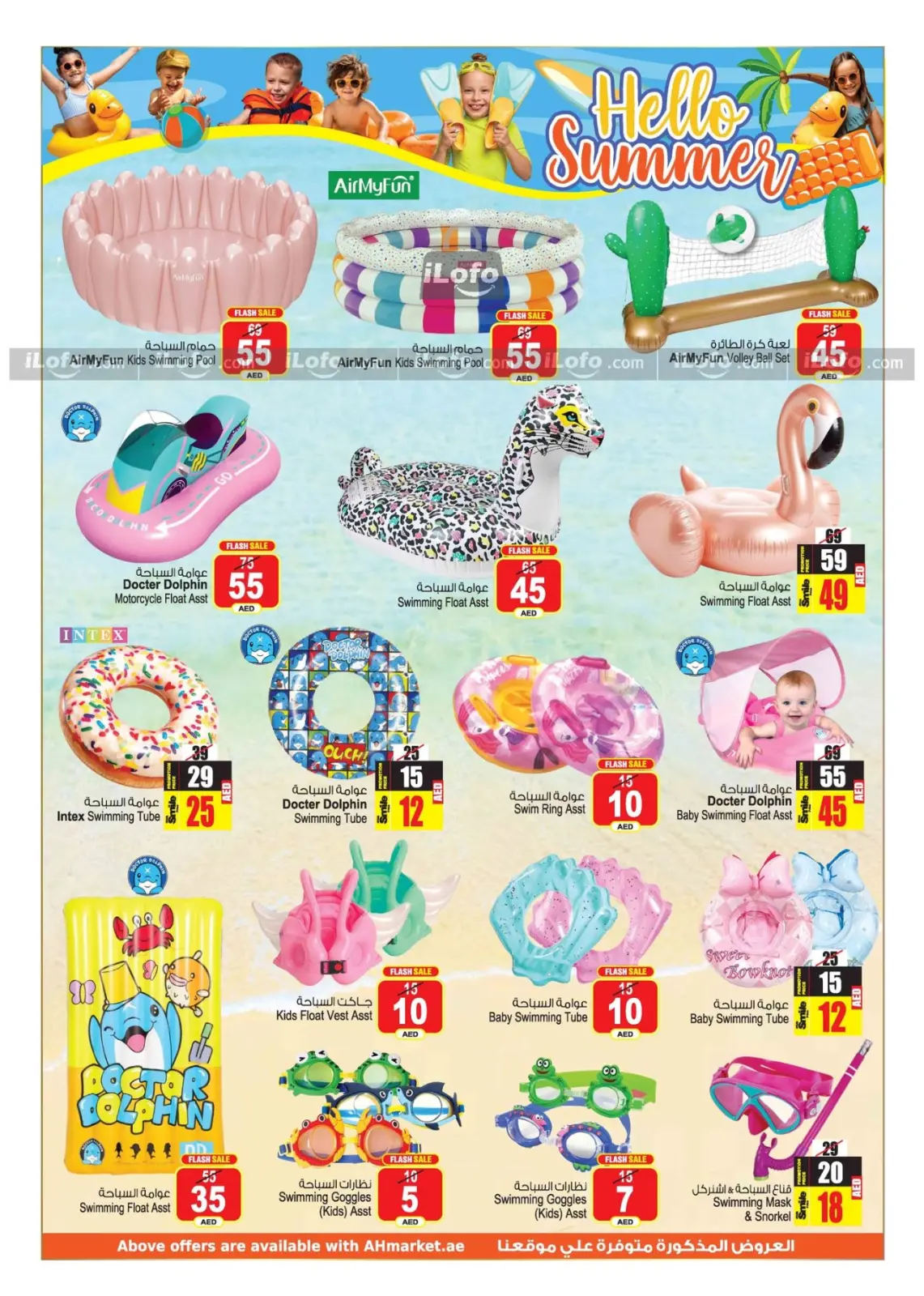 Página 19 en Increíbles ofertas de verano. en Centro comercial y galería Ansar Emiratos Árabes Unidos