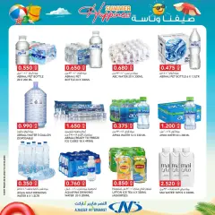 Page 8 in Summer Happiness offers at Al Nasser Kuwait