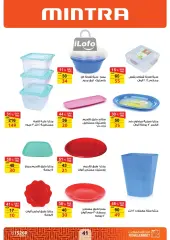 Página 42 en Ofertas de electrodomésticos en Mercado de Fathallah Egipto