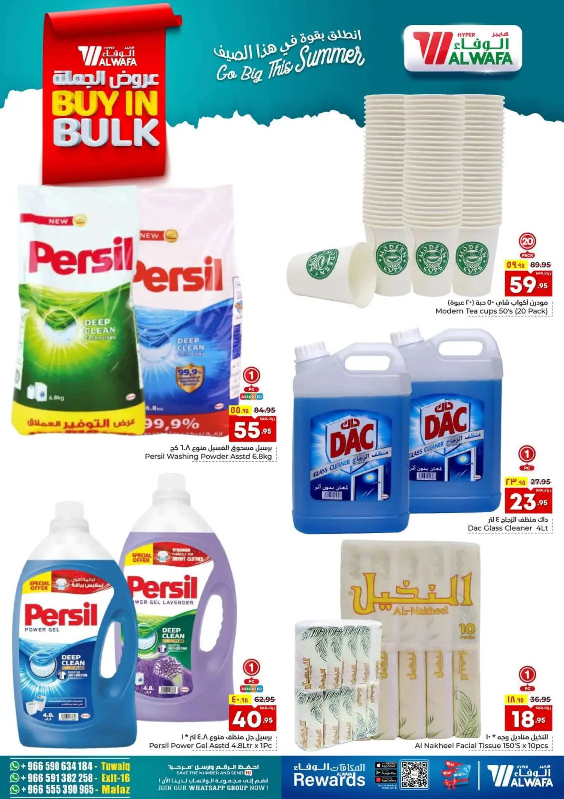 Page 4 in Wholesale offers at Al Wafa Hypermarket Saudi Arabia