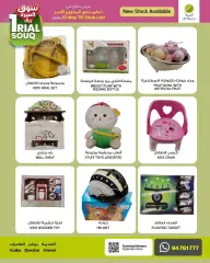 Page 7 in Rial Souq offers at Al Meera Sultanate of Oman