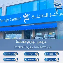Página 1 en Ofertas de electrodomésticos en Cooperativa Al Khalidiya Kuwait