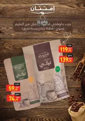 Página 19 en Ofertas de aniversario en Mercados Othaim Egipto