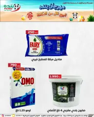 Page 6 in Festival sale below cost price at Panda Kuwait