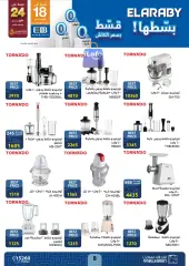 Página 8 en Ofertas El Araby Electrodomésticos en Mercado de Fathallah Egipto