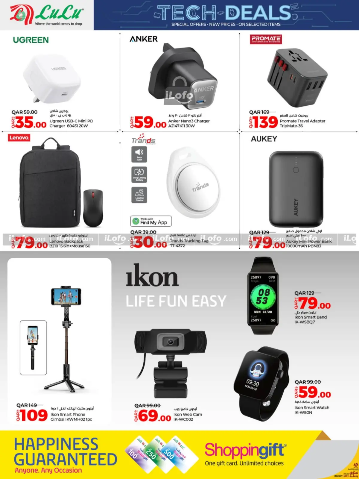 Page 10 |Digital deals at lulu Qatar