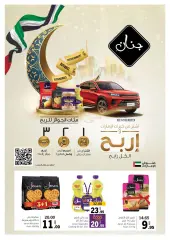 Page 38 in Eid offers at Sharjah Cooperative UAE