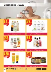 Página 59 en Ofertas Festival del Mango en Mahmoud Elfar Egipto