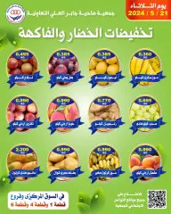 Página 2 en Ofertas de frutas y verduras en cooperativa jaber alali Kuwait