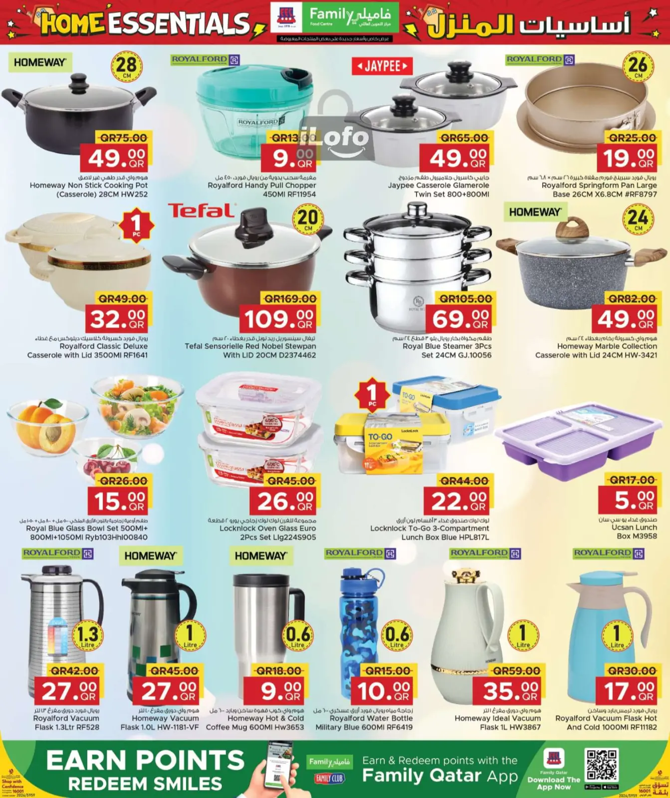 Page 15 in Home Essentials Deals at Family Food Centre Qatar