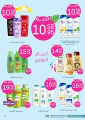 Página 19 en hola ofertas de verano en farmacias nahdi Arabia Saudita
