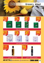 Page 44 in Summer time offers at Mahmoud Elfar Egypt