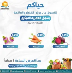 Page 4 dans Offres de fruits et légumes chez Coopérative Omariya Koweït