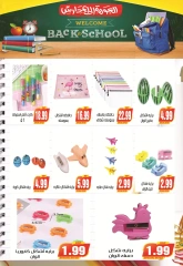 Page 10 in Back to School offers at El mhallawy Sons Egypt