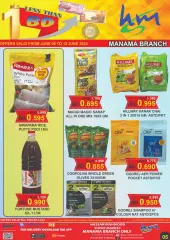 Page 5 in Offers less than 1 dinar at Hassan Mahmoud Bahrain