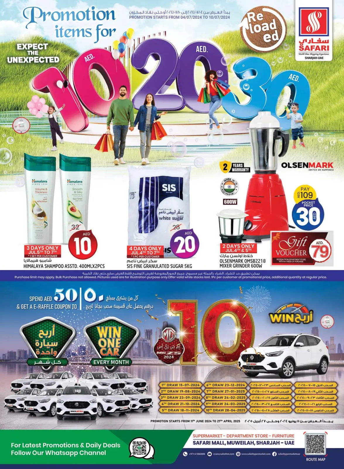 Página 1 en Ofertas encantadoras en Hipermercado Safari Emiratos Árabes Unidos