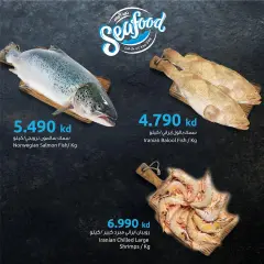 Page 3 dans Offres de pêche du jour chez sultan Koweït