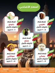 Page 3 in Eid Al Adha offers at Farm markets Saudi Arabia