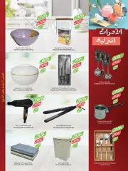 Page 51 in Eid Al Adha offers at Farm markets Saudi Arabia