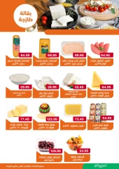 Página 7 en Ofertas de Mawlid al-Nabawi en Pickmart Egipto