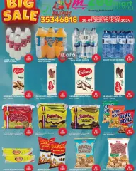 Page 1 in Big Sale at Zee mart Bahrain