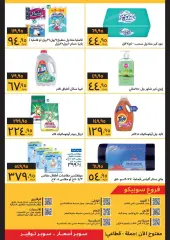 Page 4 in Anniversary Deals at Supeco Egypt