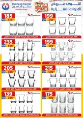Page 45 in Big joy offers at Center Shaheen Egypt