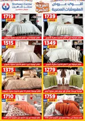 Page 86 in Big joy offers at Center Shaheen Egypt