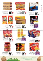 Page 12 in Amazing Deals at Sharjah Cooperative UAE