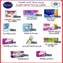 Page 60 in Central market fest offers at Al Shaab co-op Kuwait