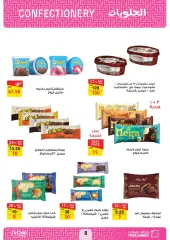 Page 7 in Eid Mubarak offers at Fathalla Market Egypt