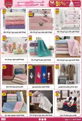 Page 27 in Weekly prices at Jerab Al Hawi Center Egypt