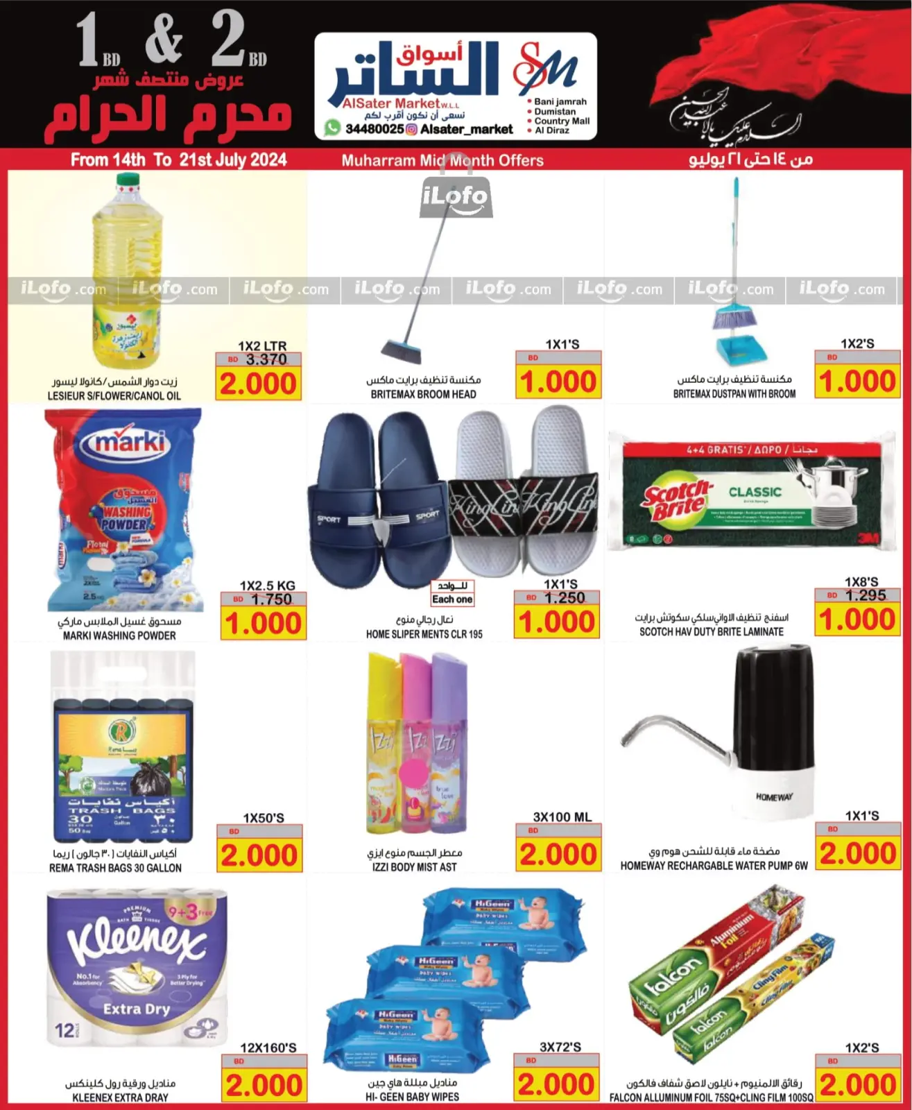 Page 8 in Muharram Mid Month offers at Al Sater markets Bahrain