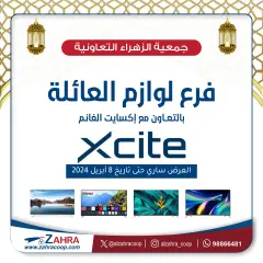 Page 1 in Xcite offers at Al Zahraa co-op Kuwait