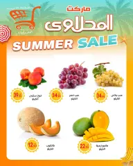 Página 7 en ofertas de verano en El mhallawy Sons Egipto