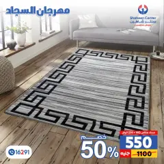 Página 44 en Ofertas Festival de Alfombras en Centro Shaheen Egipto