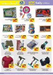 Page 21 in Summer Personal Care Offers at AFCoop UAE