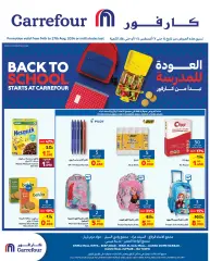 Page 17 in Back to school offers at Carrefour Bahrain