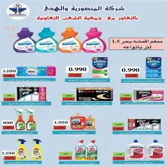 Page 50 in Central market fest offers at Al Shaab co-op Kuwait