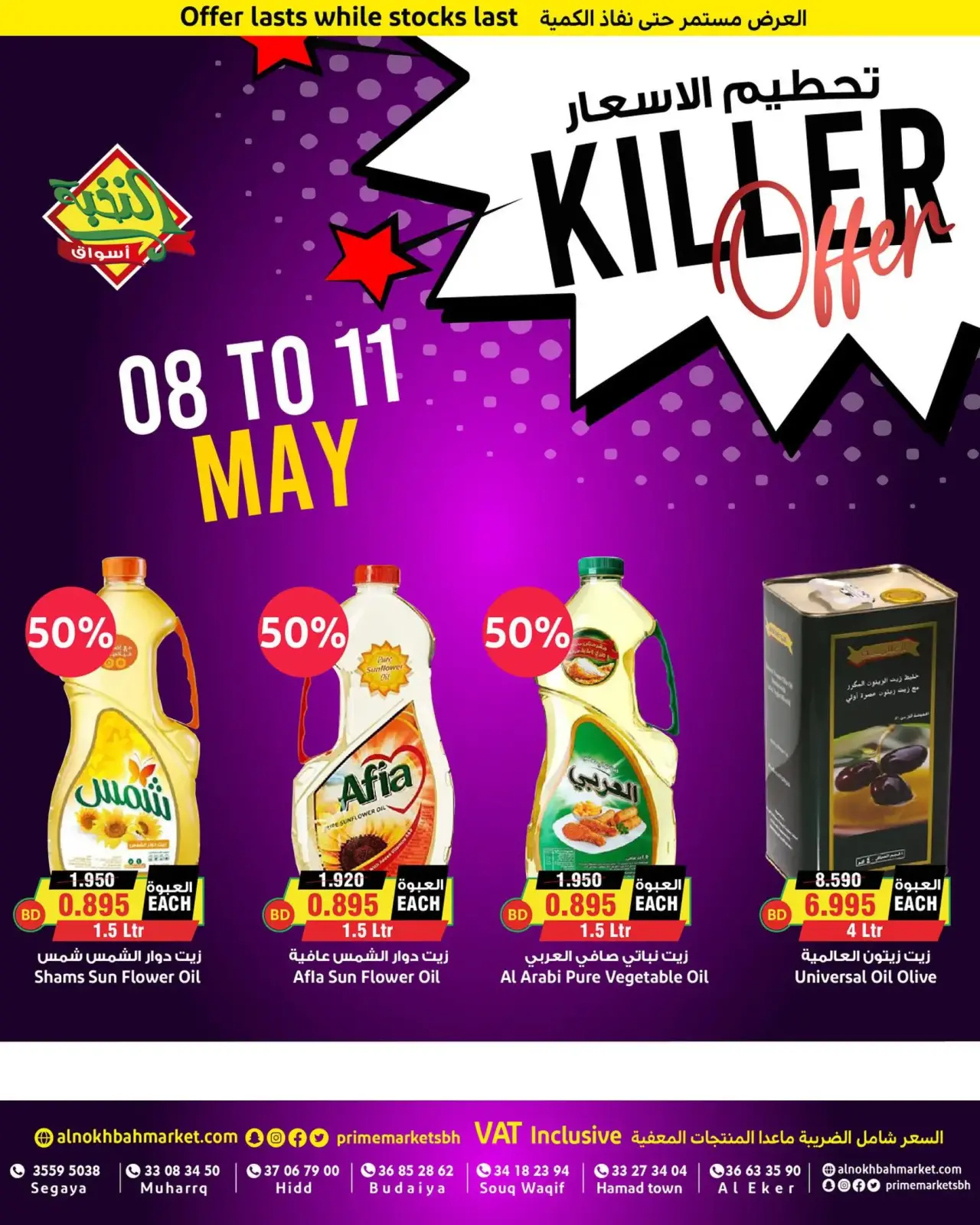 Página 3 en Ofertas de precios espectaculares en Prime Mercados Bahréin